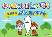 ぬりえコンテスト
応募方法・作品紹介